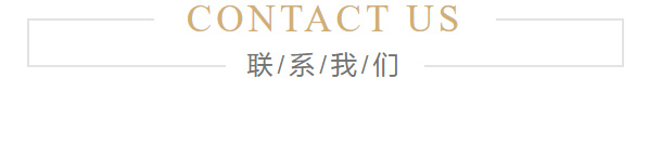 contact小圖標(biāo).jpg