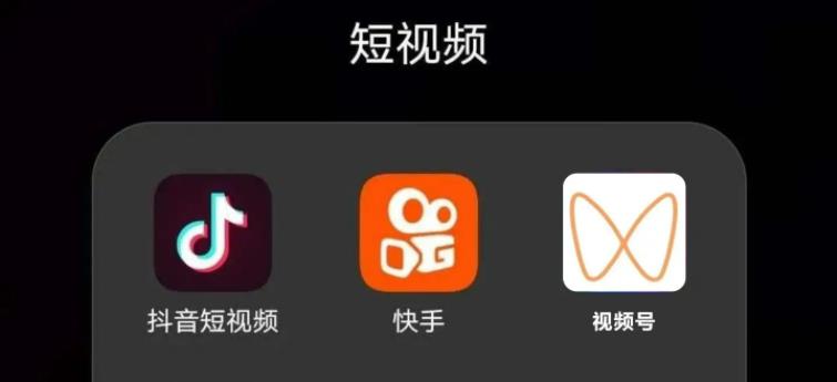 抖音、快手、視頻號(hào)、小紅書等多個(gè)視頻平臺(tái)