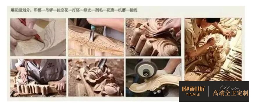 第一步：畫樣。將制作好的紙膜附在需要雕花的實(shí)木板上，然后在實(shí)木板上描繪出紙膜的花形紋路。