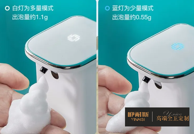 兩種出泡量，指示燈為白燈時則為多量模式，適合大人使用