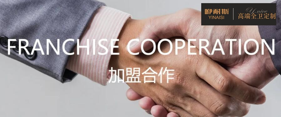 想創(chuàng)業(yè)的人來說，加盟浴室柜是個不錯的想法