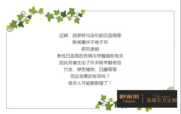 80%的居住環(huán)境都可能甲醛超標(biāo)！各種除甲醛方法靠譜嗎？