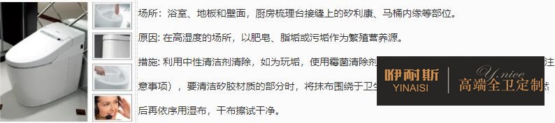 黑色、紫色及粉紅色霉菌如何清理?