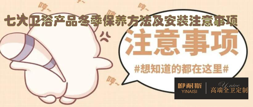 1660897099512860.jpg 五大衛(wèi)浴產(chǎn)品安裝注意事項