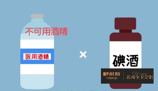 1670913071314241.jpg 不可用酒精等刺激性化學(xué)品清除